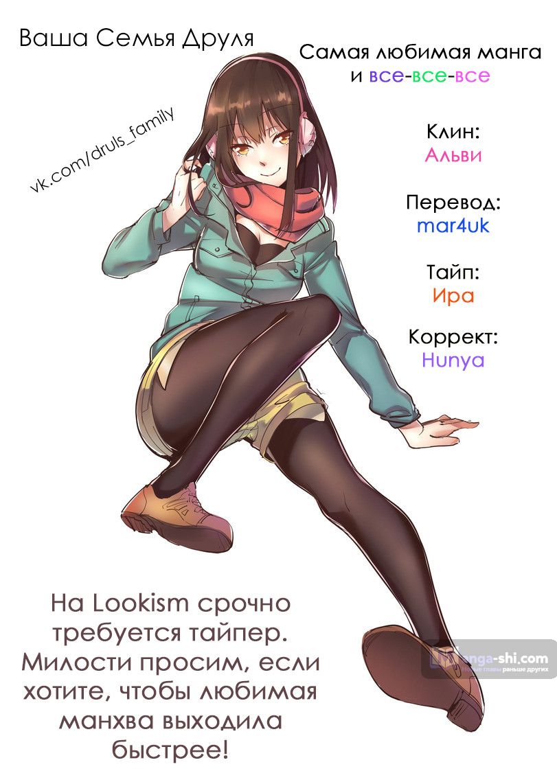 Страница 7 главы 14 манги Лукизм / Lookism