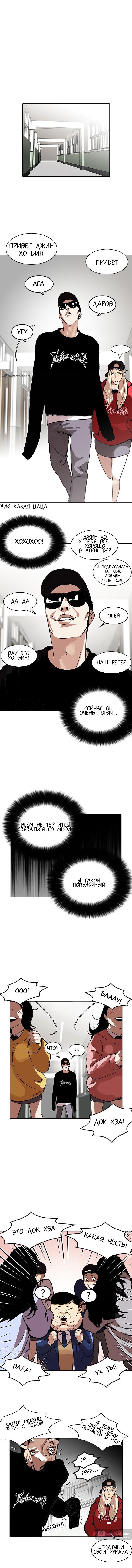 Страница 7 главы 121 манги Лукизм / Lookism