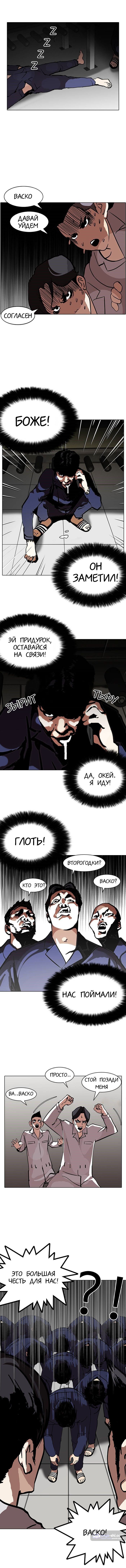 Страница 9 главы 121 манги Лукизм / Lookism