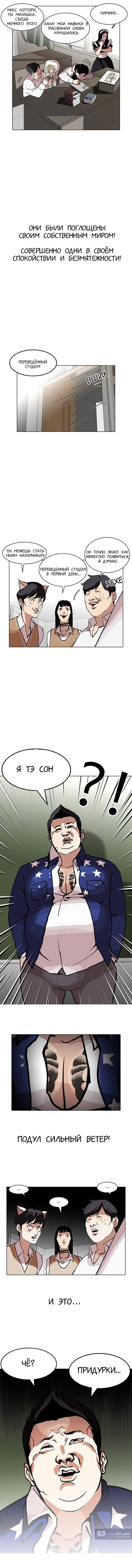 Страница 11 главы 121 манги Лукизм / Lookism
