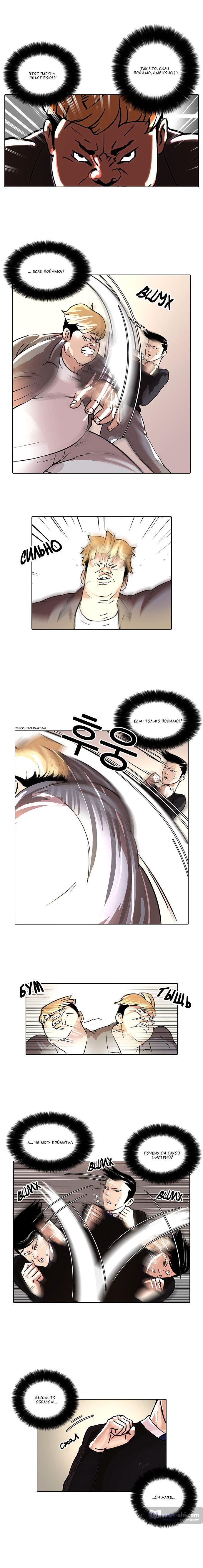 Страница 5 главы 37 манги Лукизм / Lookism