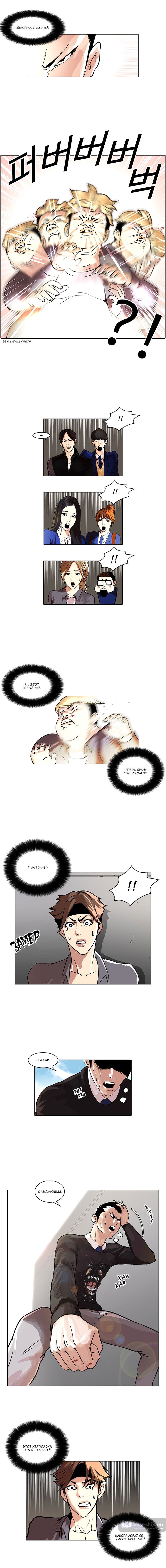 Страница 6 главы 37 манги Лукизм / Lookism