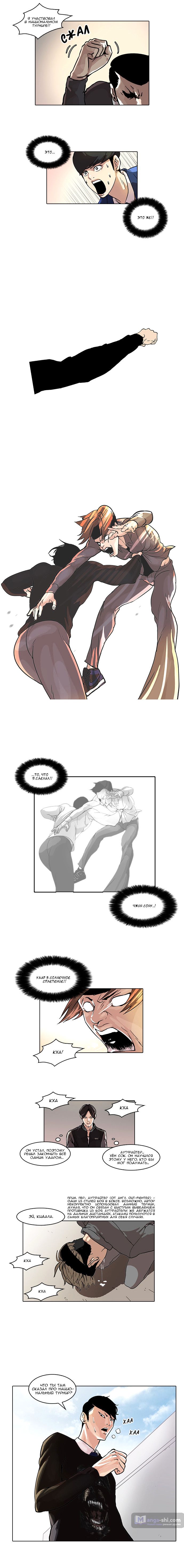 Страница 8 главы 37 манги Лукизм / Lookism