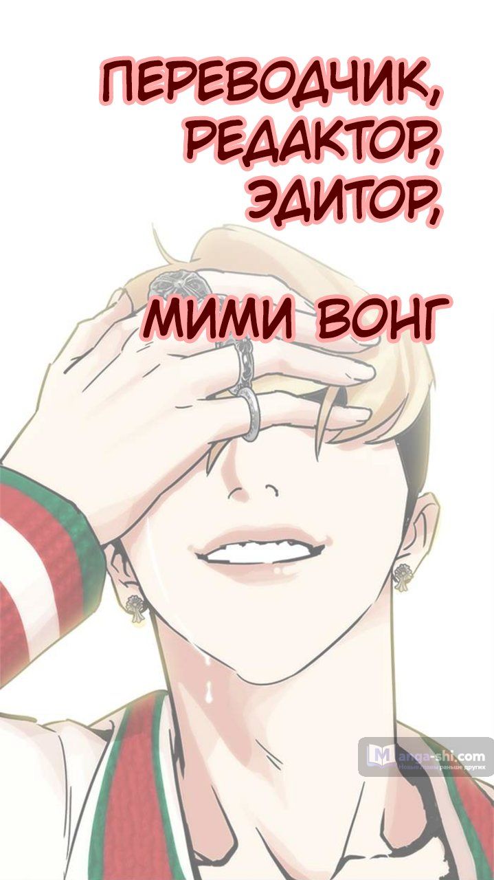 Страница 6 главы 79 манги Лукизм / Lookism