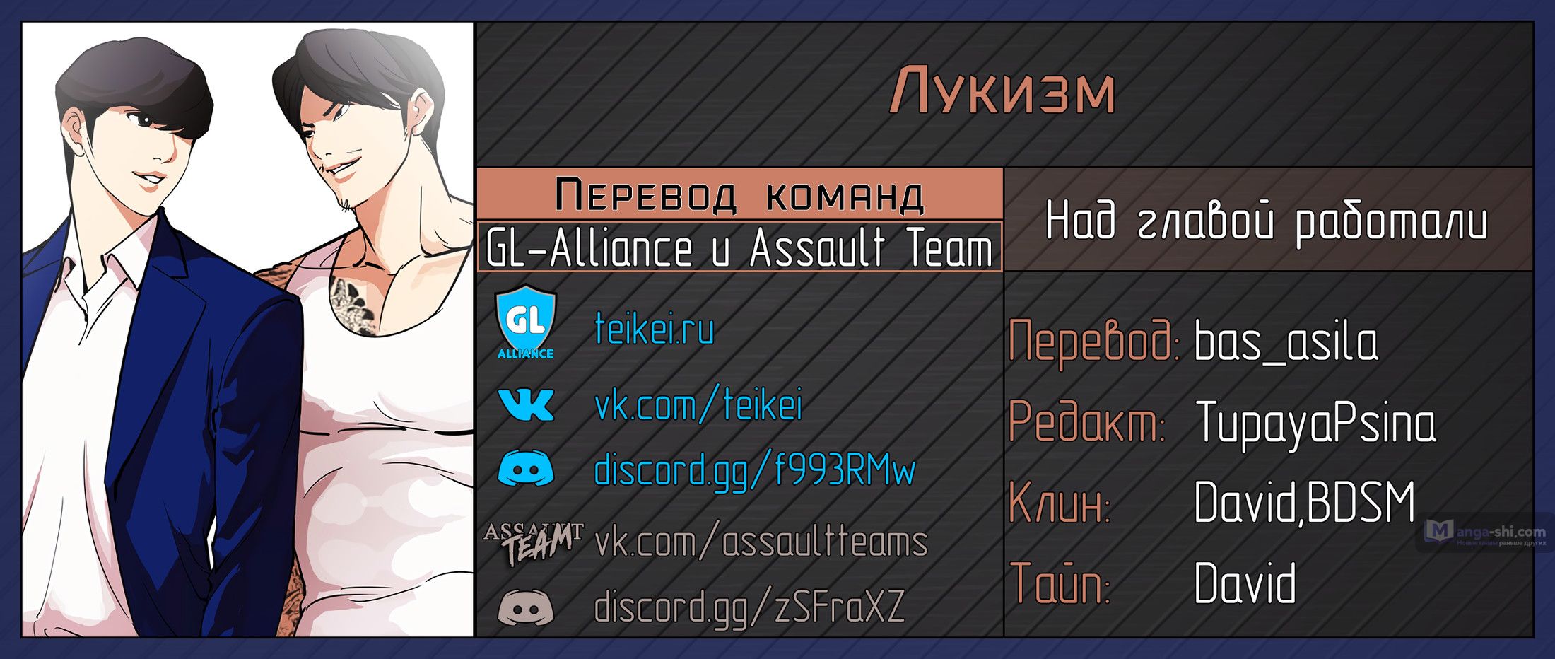 Страница 9 главы 163 манги Лукизм / Lookism