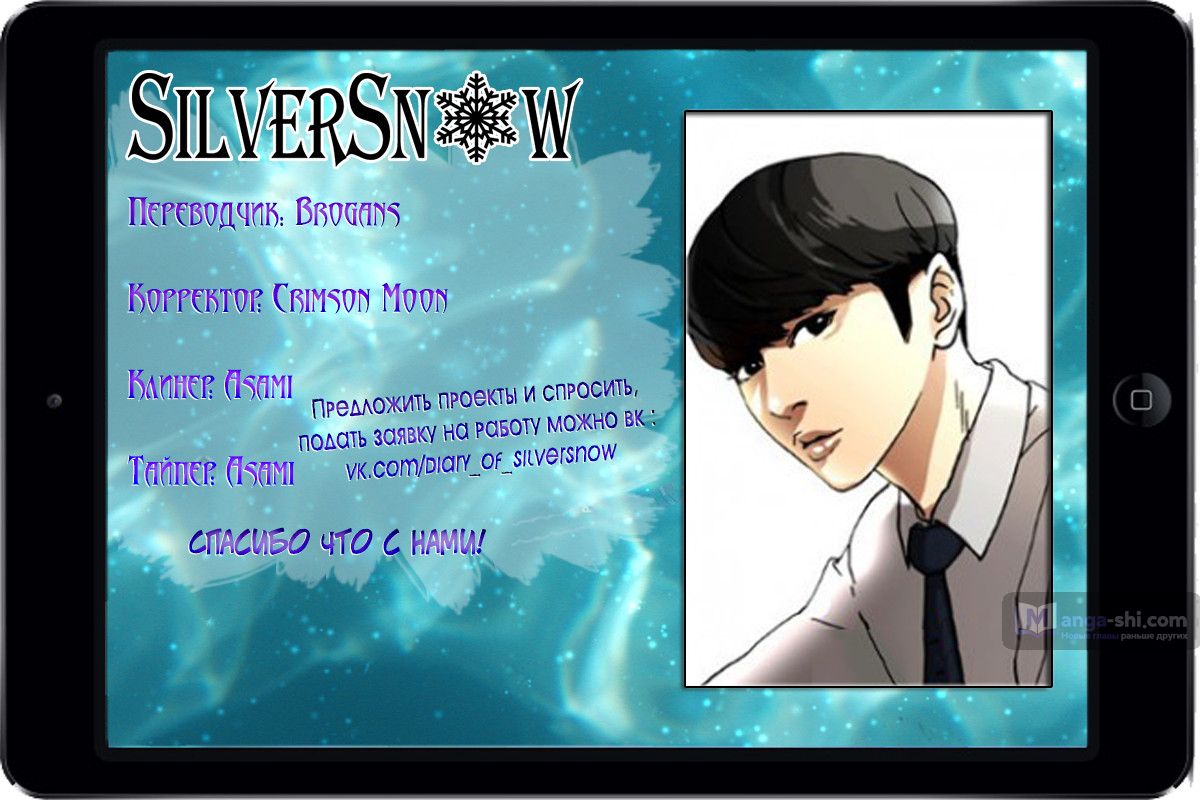 Страница 6 главы 25 манги Лукизм / Lookism