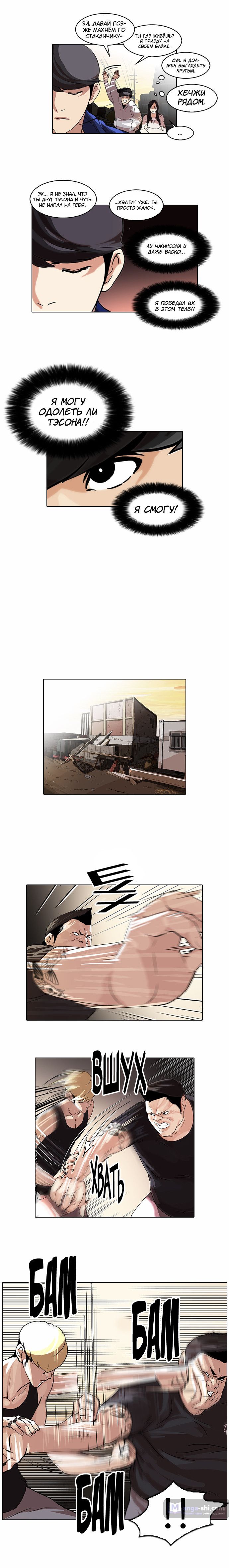 Страница 6 главы 49 манги Лукизм / Lookism