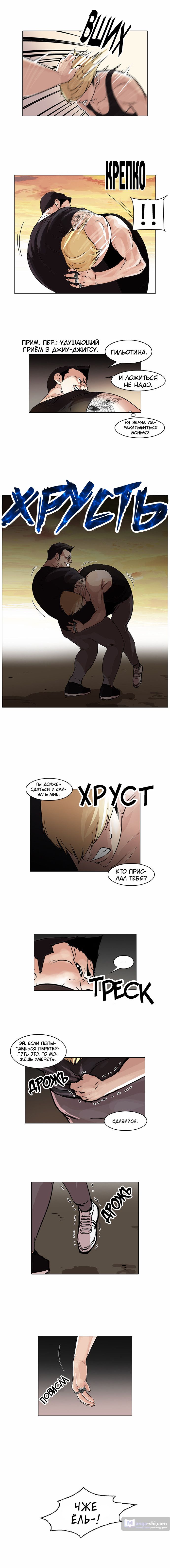 Страница 10 главы 49 манги Лукизм / Lookism