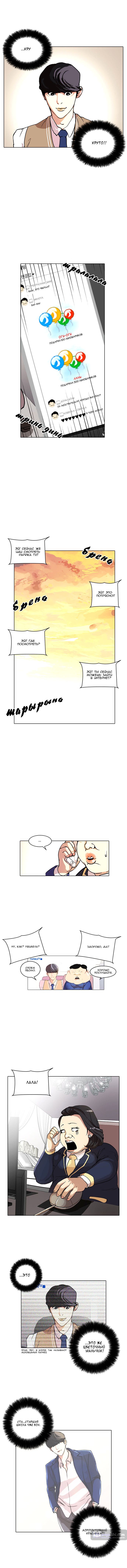 Страница 6 главы 29 манги Лукизм / Lookism