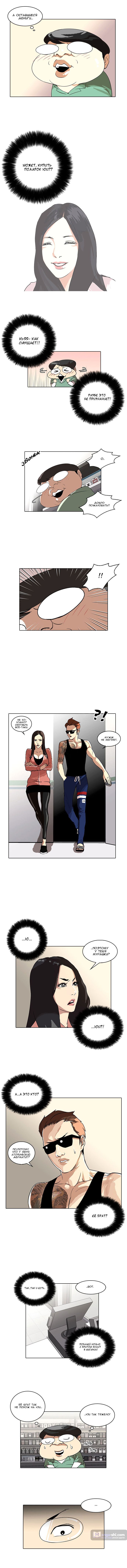 Страница 9 главы 29 манги Лукизм / Lookism