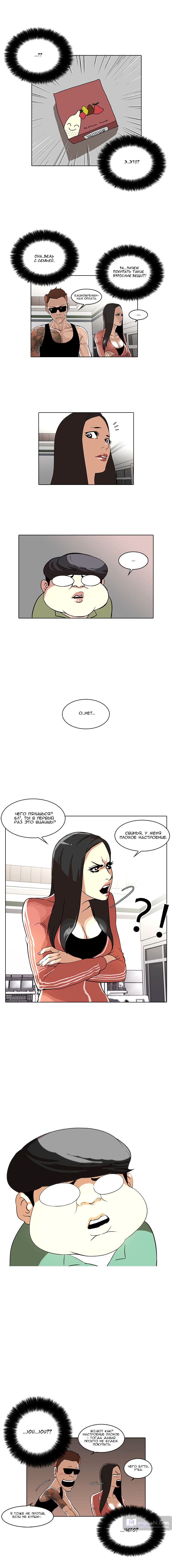 Страница 10 главы 29 манги Лукизм / Lookism