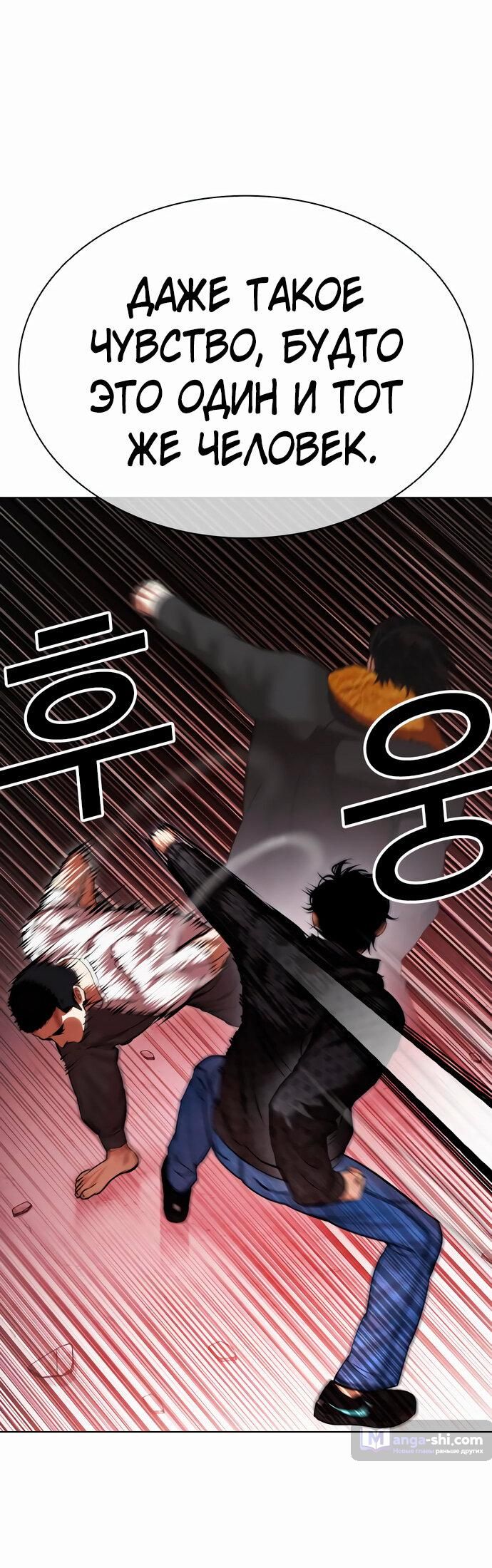 Страница 9 главы 468 манги Лукизм / Lookism