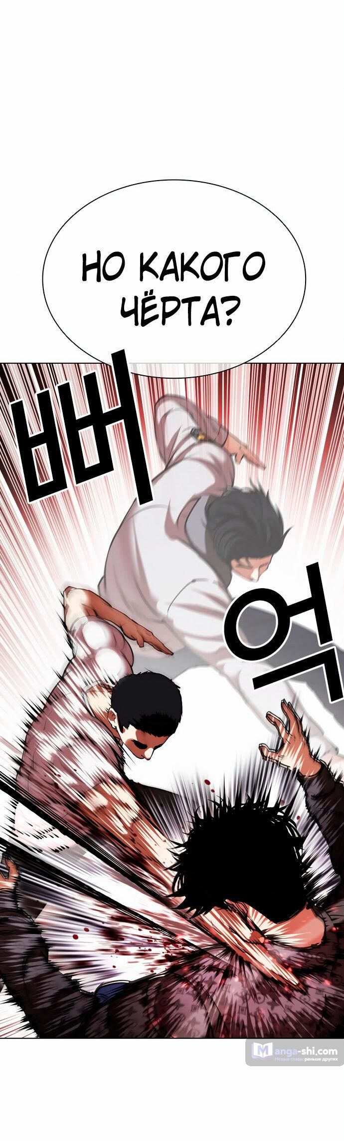 Страница 10 главы 468 манги Лукизм / Lookism