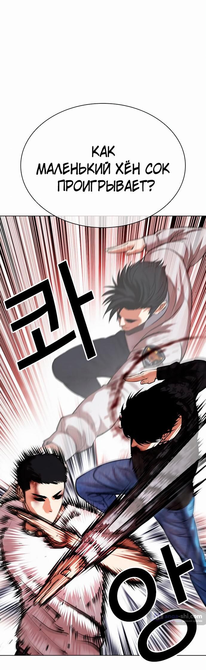 Страница 11 главы 468 манги Лукизм / Lookism