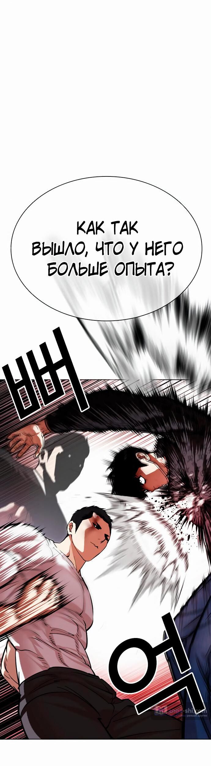 Страница 14 главы 468 манги Лукизм / Lookism