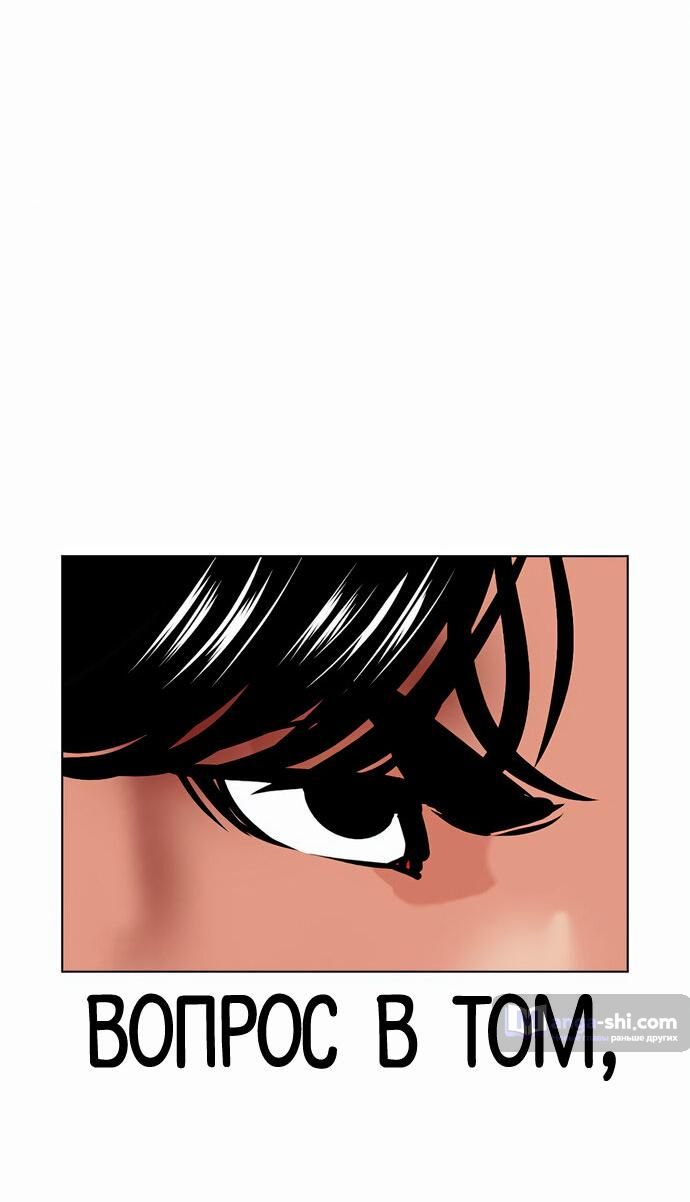 Страница 16 главы 468 манги Лукизм / Lookism