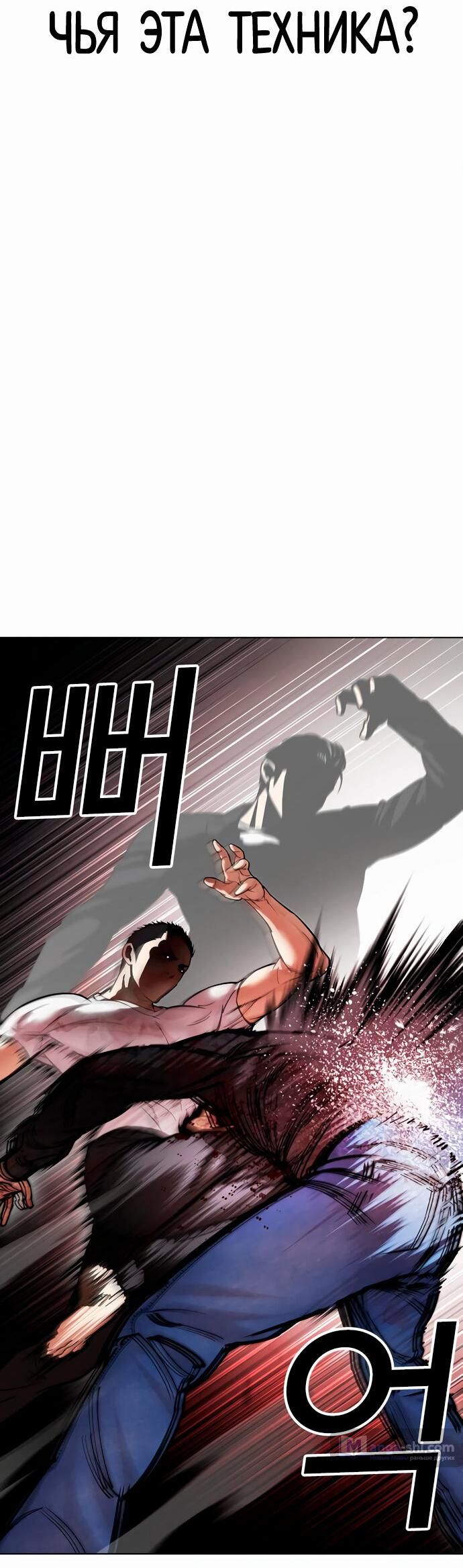 Страница 18 главы 468 манги Лукизм / Lookism