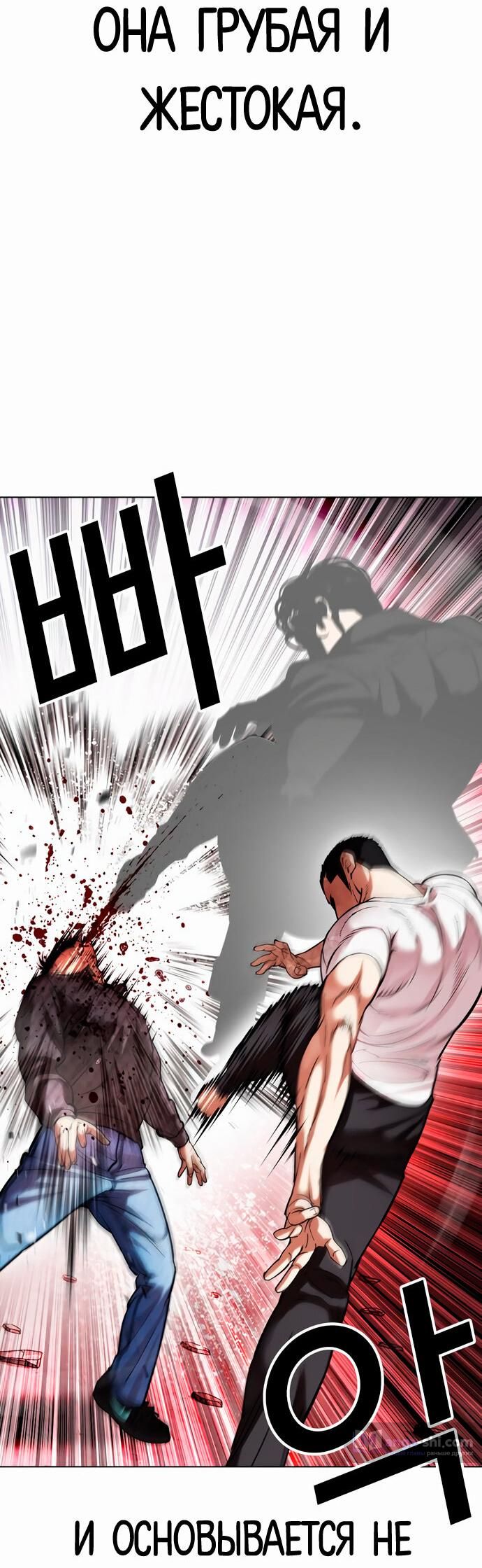 Страница 19 главы 468 манги Лукизм / Lookism