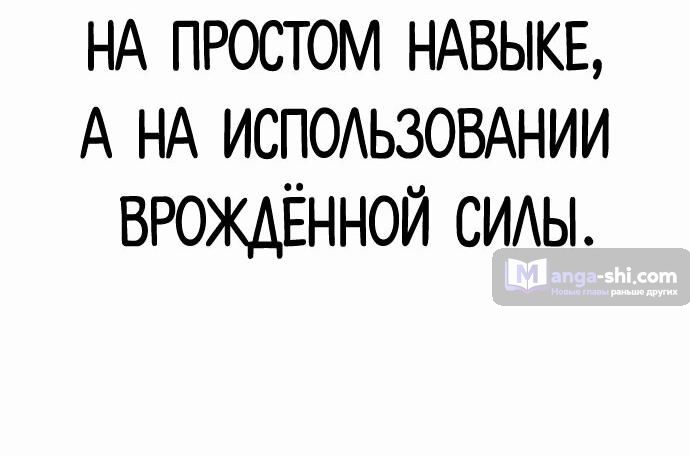 Страница 20 главы 468 манги Лукизм / Lookism