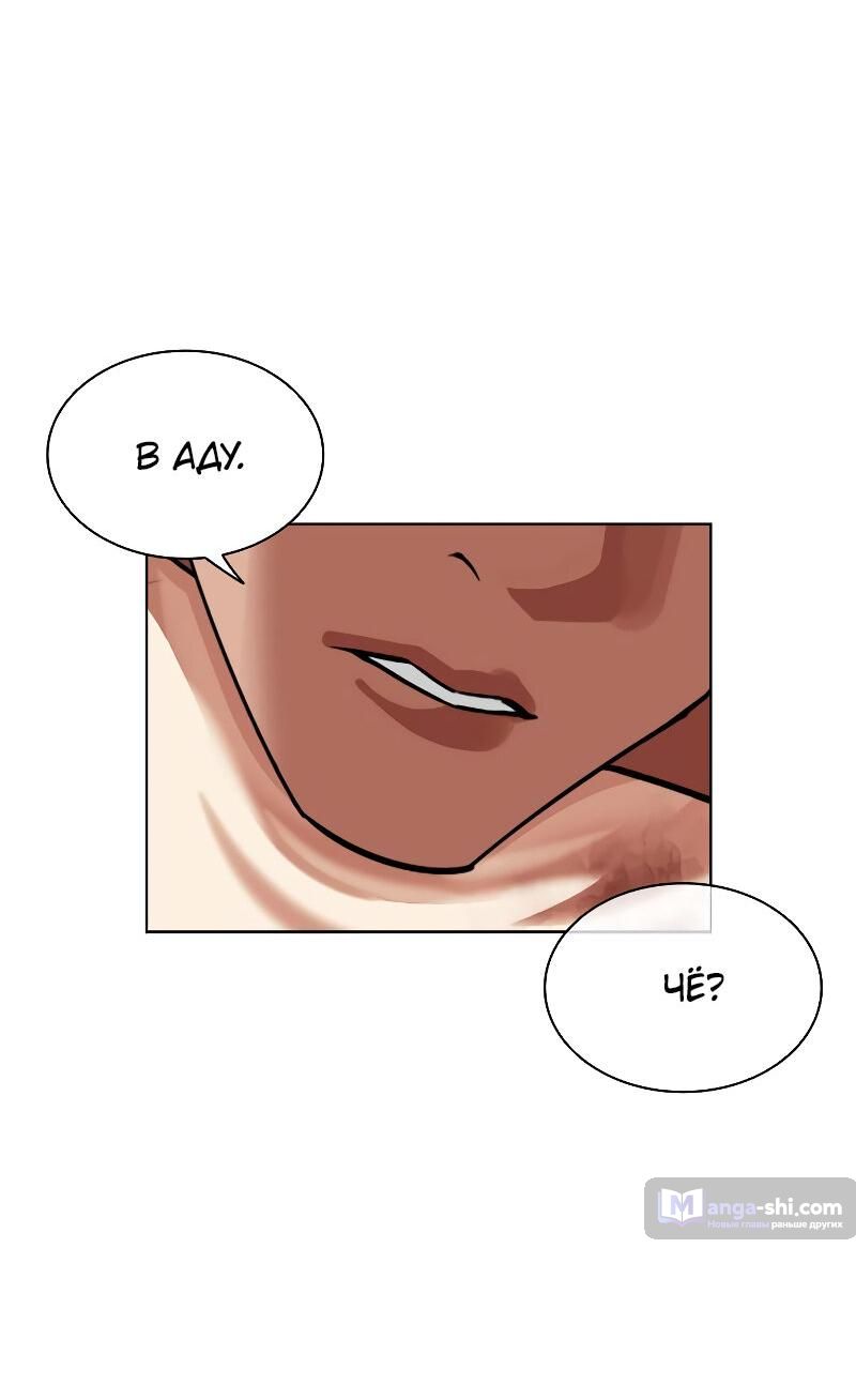 Страница 13 главы 501 манги Лукизм / Lookism