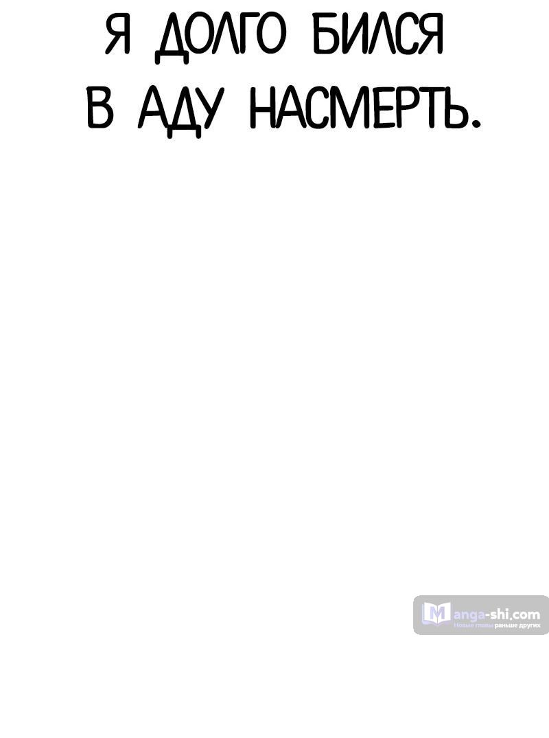 Страница 30 главы 501 манги Лукизм / Lookism