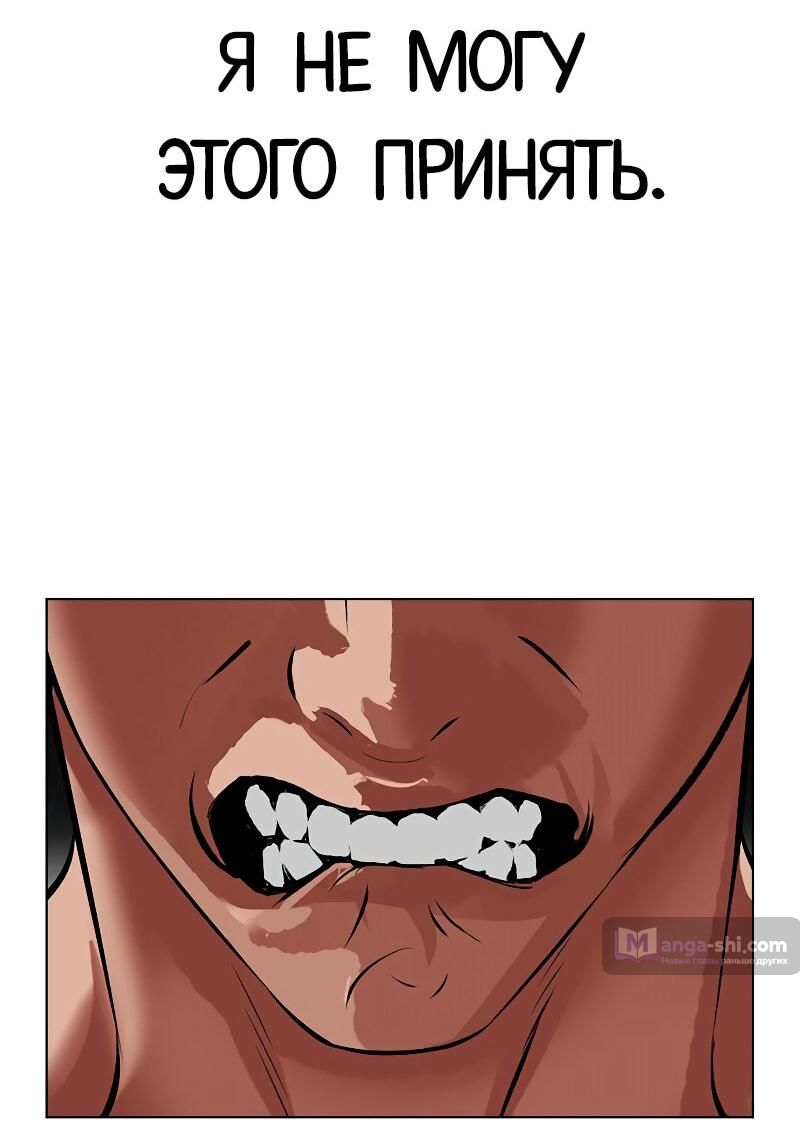 Страница 36 главы 501 манги Лукизм / Lookism