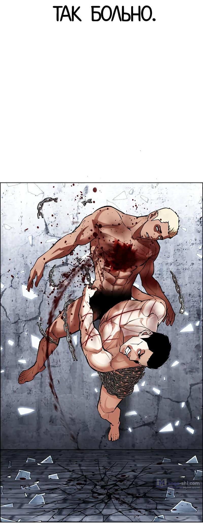 Страница 41 главы 501 манги Лукизм / Lookism