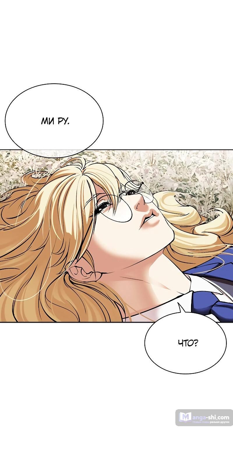 Страница 65 главы 501 манги Лукизм / Lookism