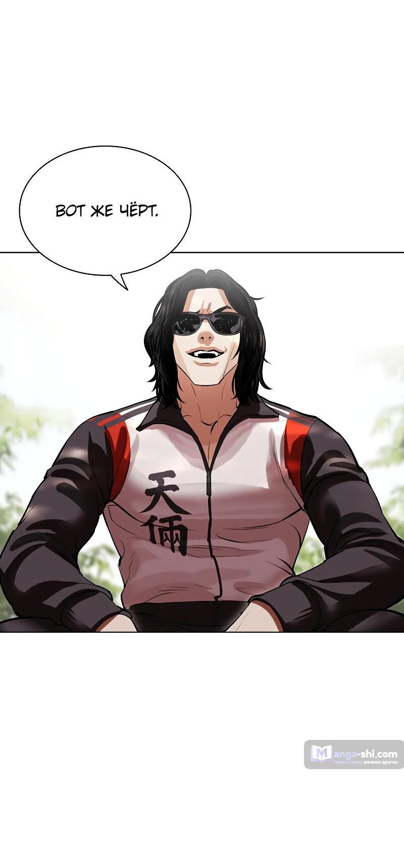 Страница 88 главы 501 манги Лукизм / Lookism