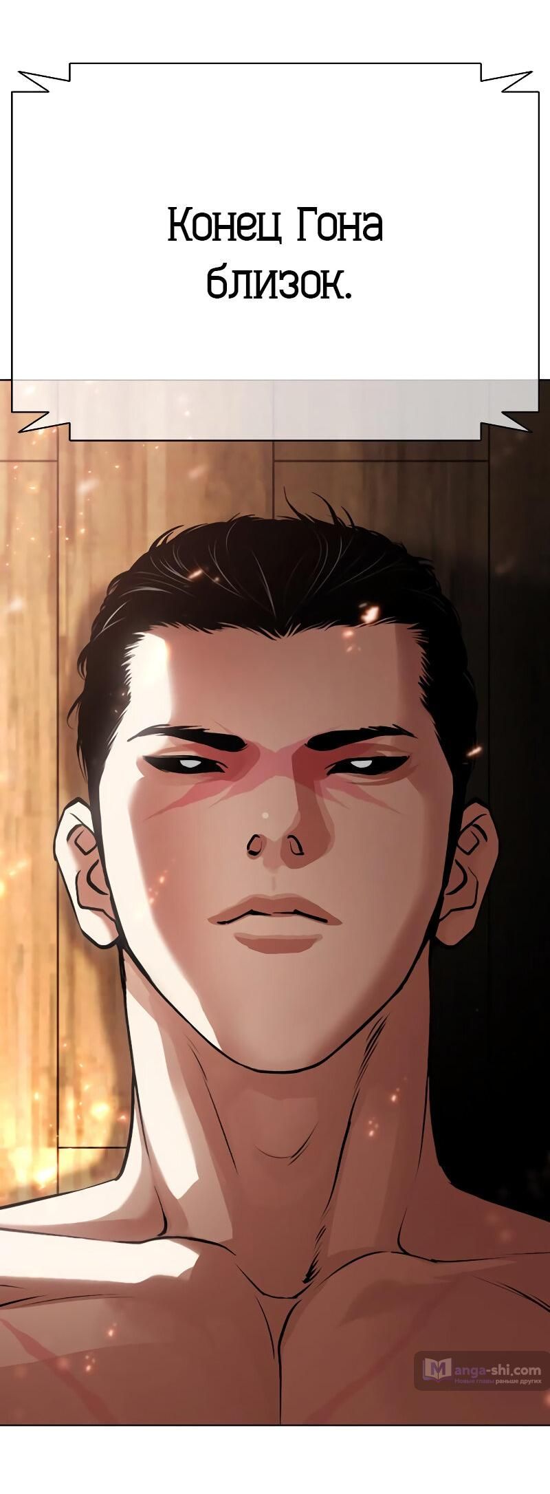 Страница 106 главы 501 манги Лукизм / Lookism