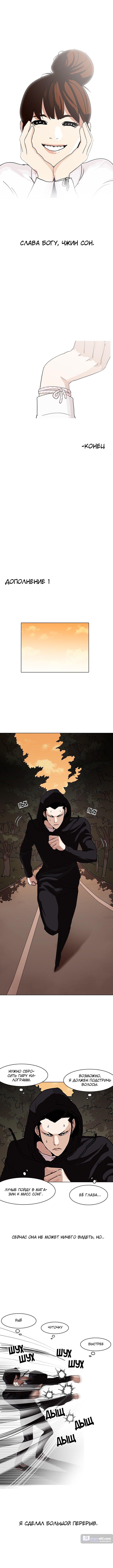 Страница 6 главы 138 манги Лукизм / Lookism