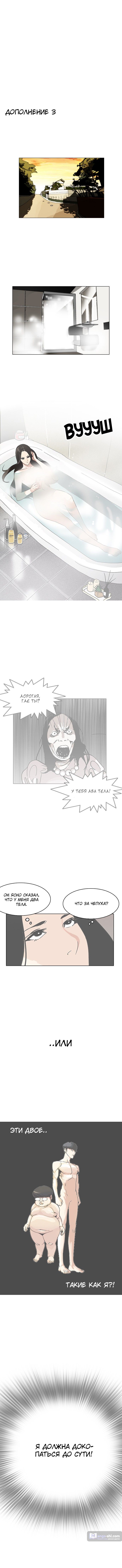 Страница 11 главы 138 манги Лукизм / Lookism