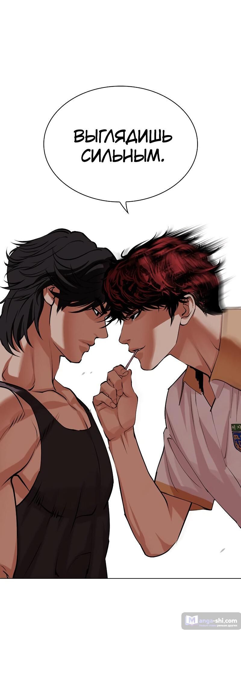 Страница 4 главы 491 манги Лукизм / Lookism