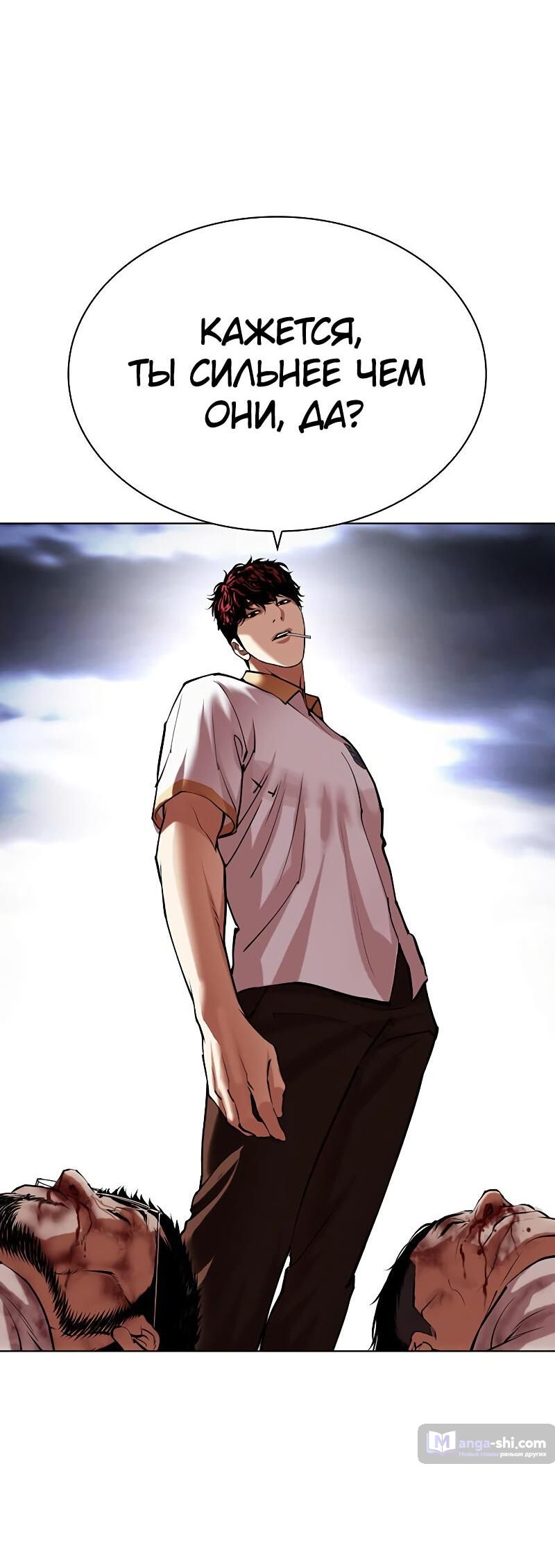 Страница 7 главы 491 манги Лукизм / Lookism