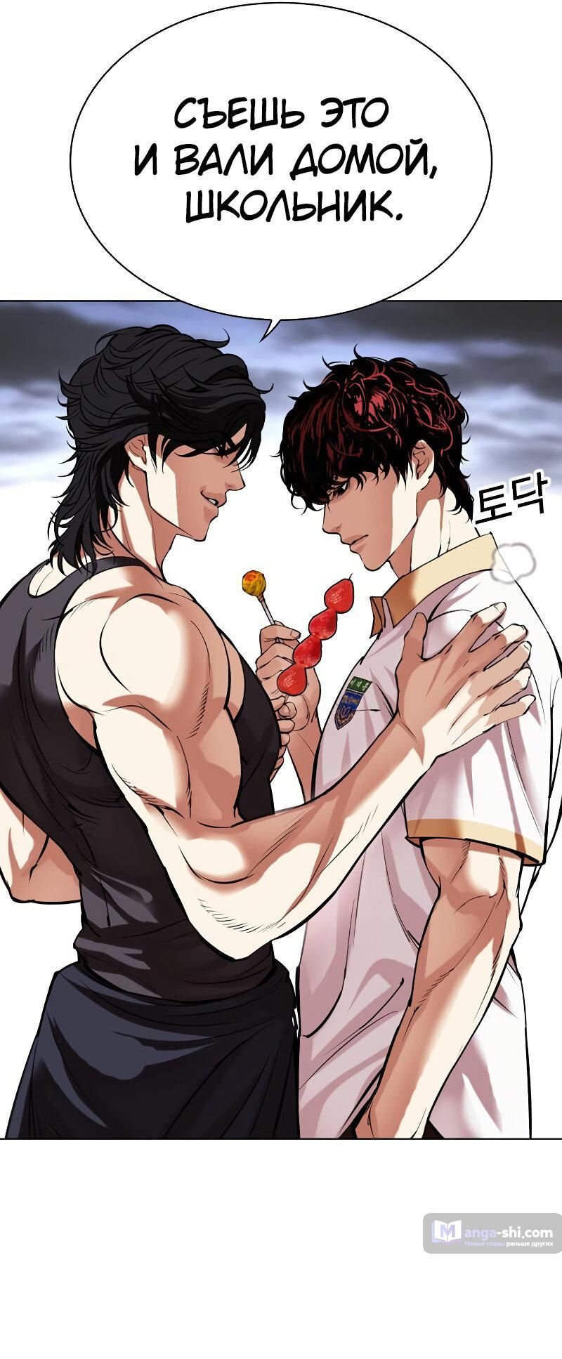 Страница 18 главы 491 манги Лукизм / Lookism