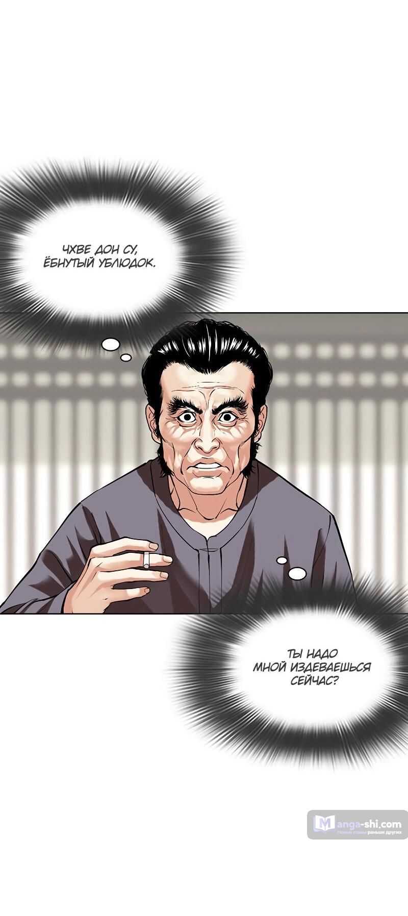 Страница 20 главы 491 манги Лукизм / Lookism