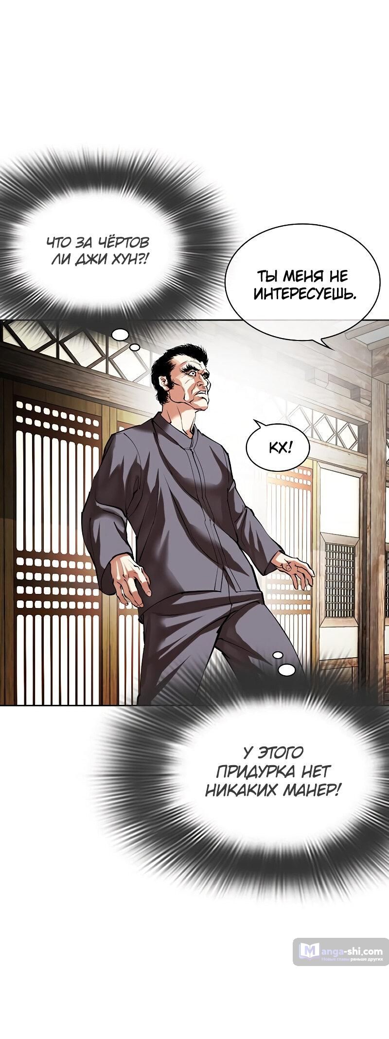 Страница 23 главы 491 манги Лукизм / Lookism