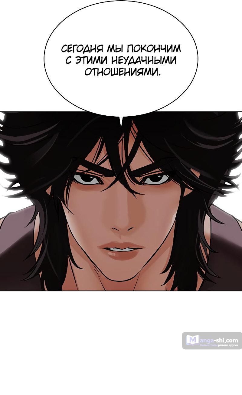 Страница 26 главы 491 манги Лукизм / Lookism