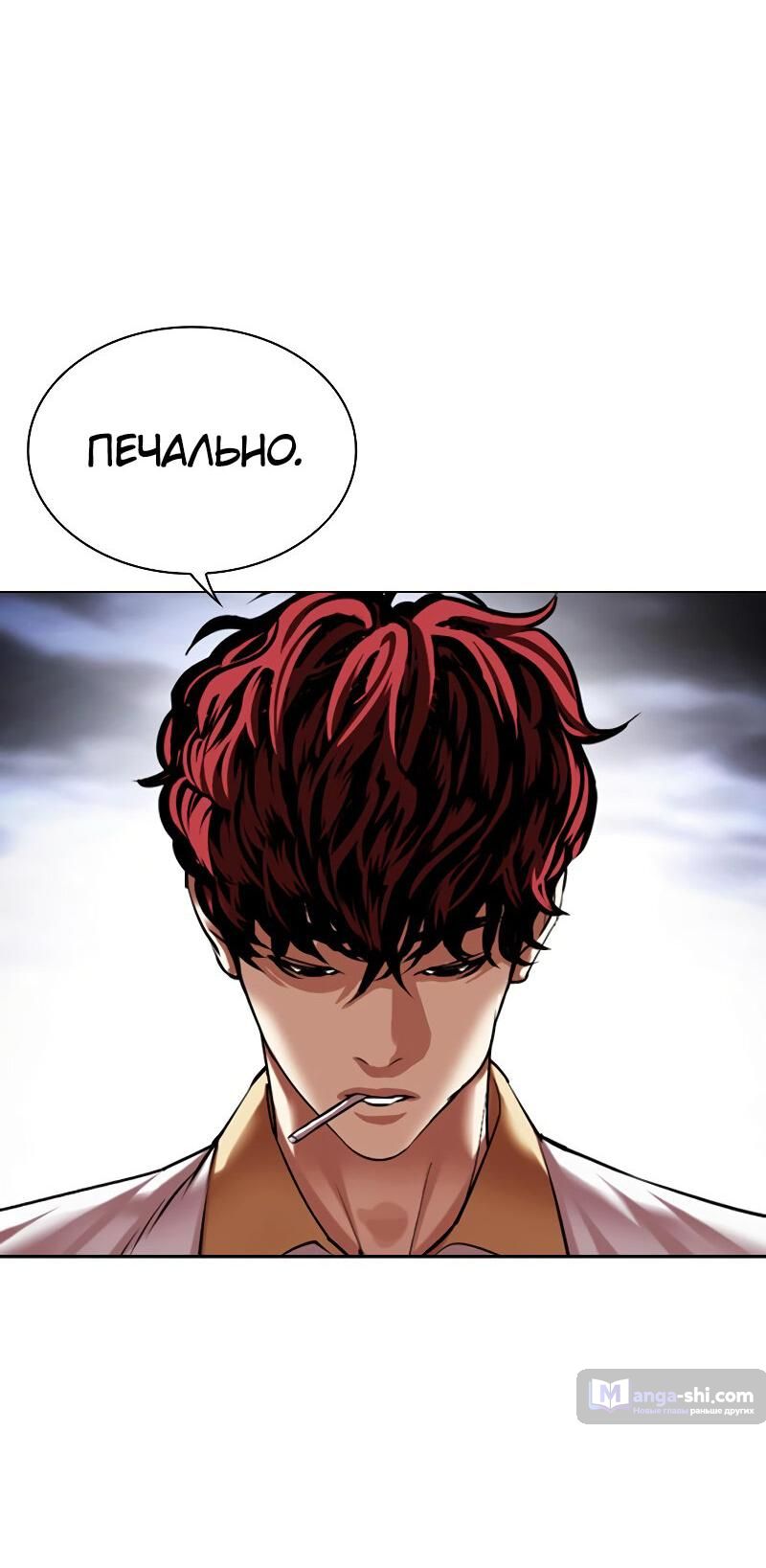 Страница 28 главы 491 манги Лукизм / Lookism