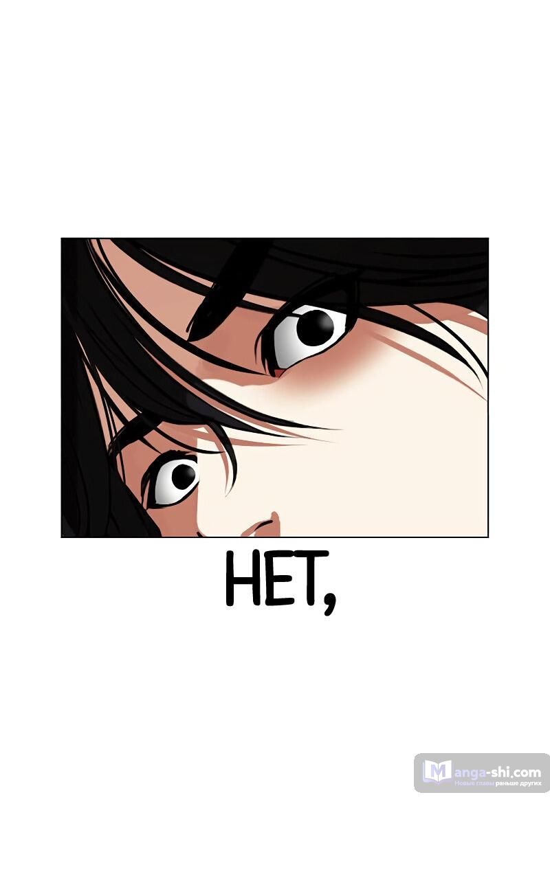 Страница 30 главы 491 манги Лукизм / Lookism