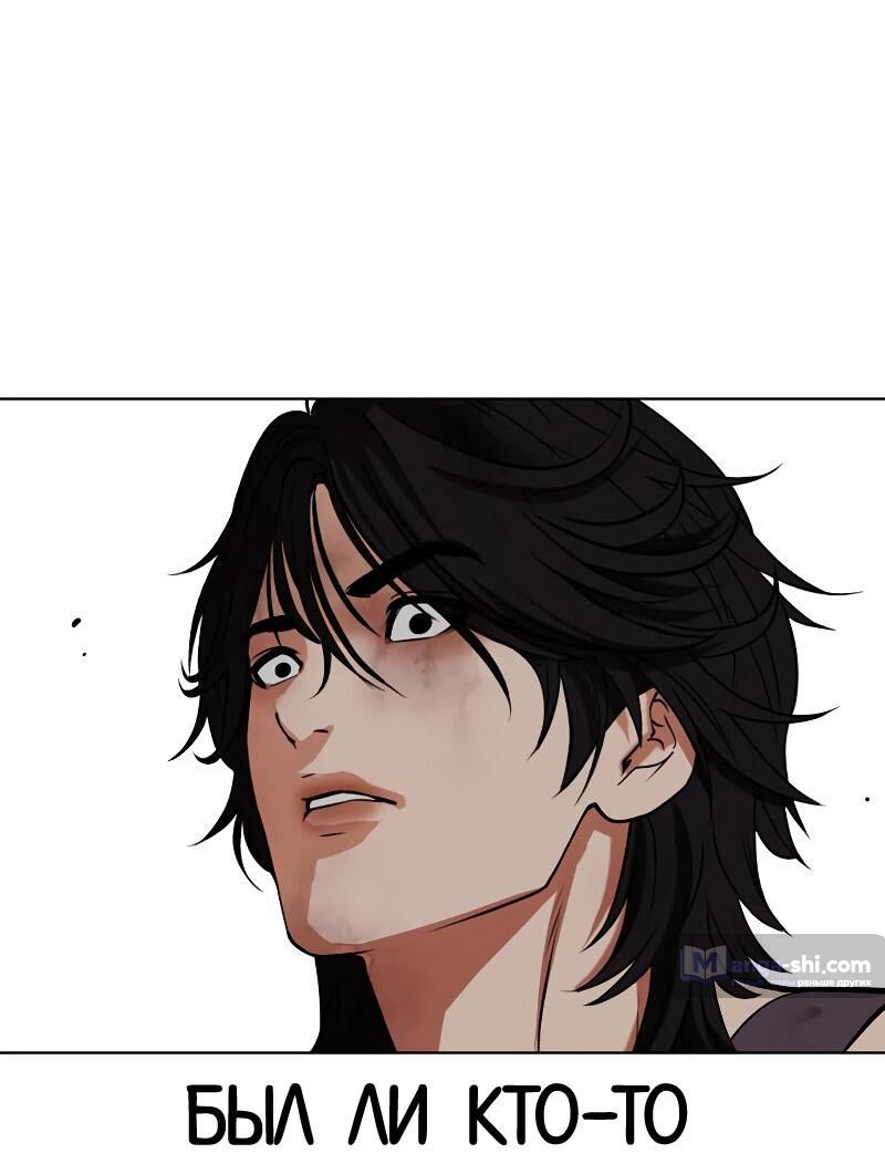 Страница 35 главы 491 манги Лукизм / Lookism