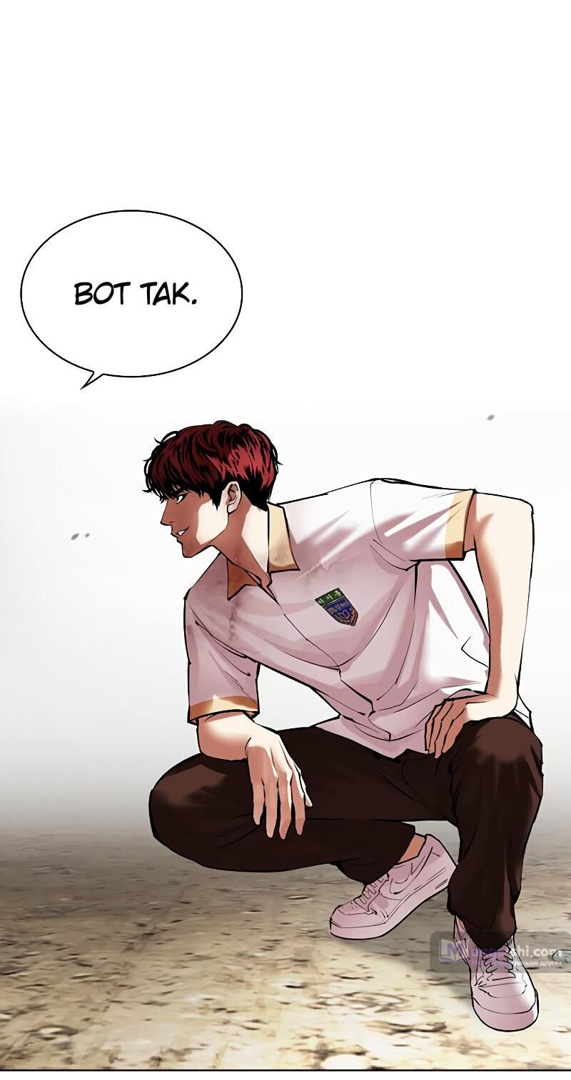 Страница 70 главы 491 манги Лукизм / Lookism