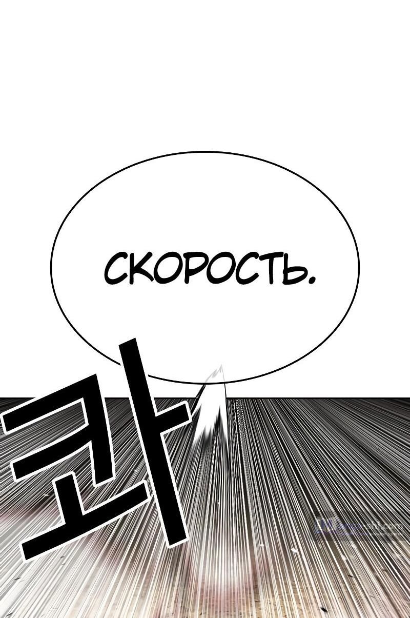 Страница 78 главы 491 манги Лукизм / Lookism