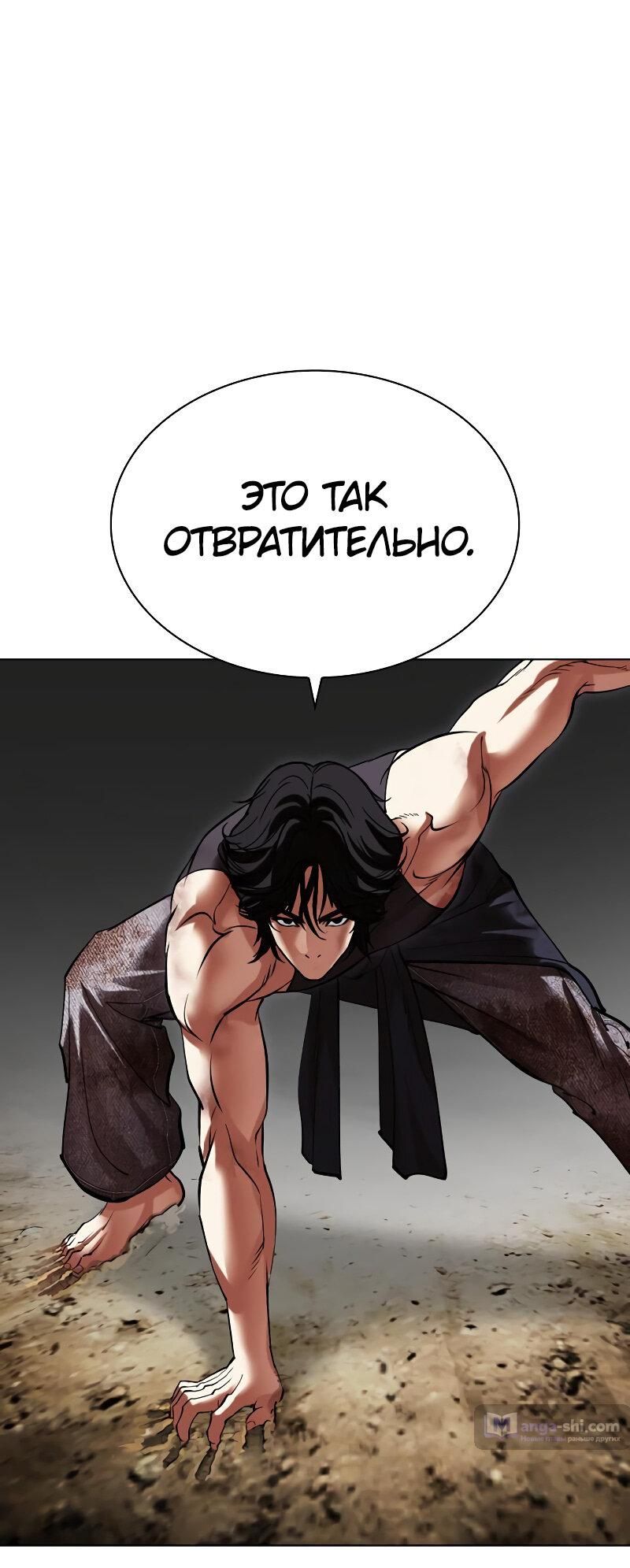 Страница 103 главы 491 манги Лукизм / Lookism