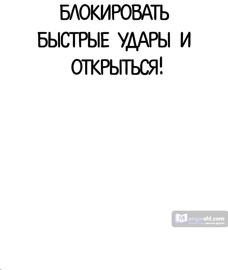 Страница 110 главы 491 манги Лукизм / Lookism