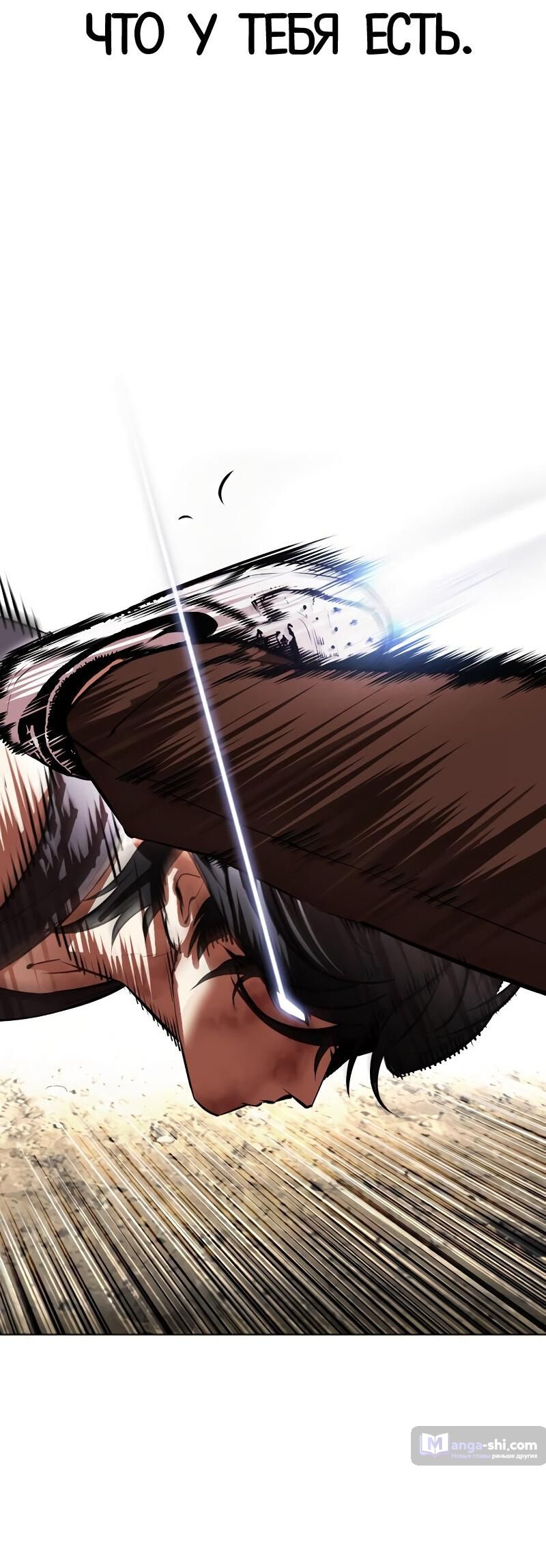 Страница 142 главы 491 манги Лукизм / Lookism