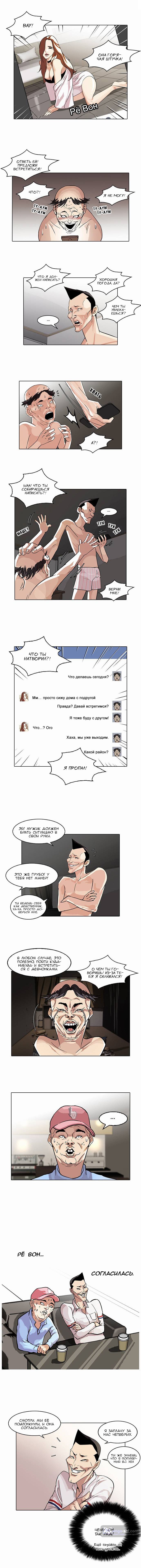 Страница 4 главы 65 манги Лукизм / Lookism