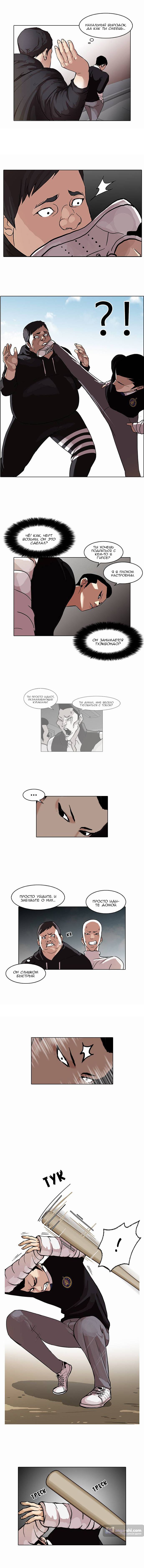 Страница 6 главы 65 манги Лукизм / Lookism