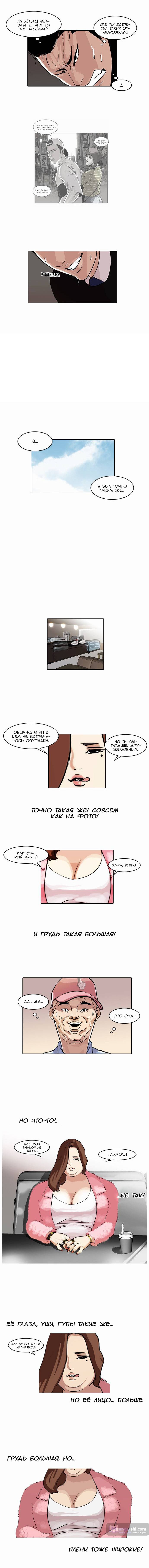 Страница 8 главы 65 манги Лукизм / Lookism