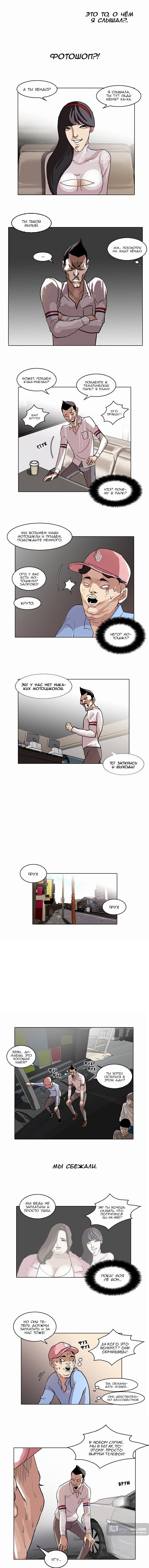 Страница 9 главы 65 манги Лукизм / Lookism